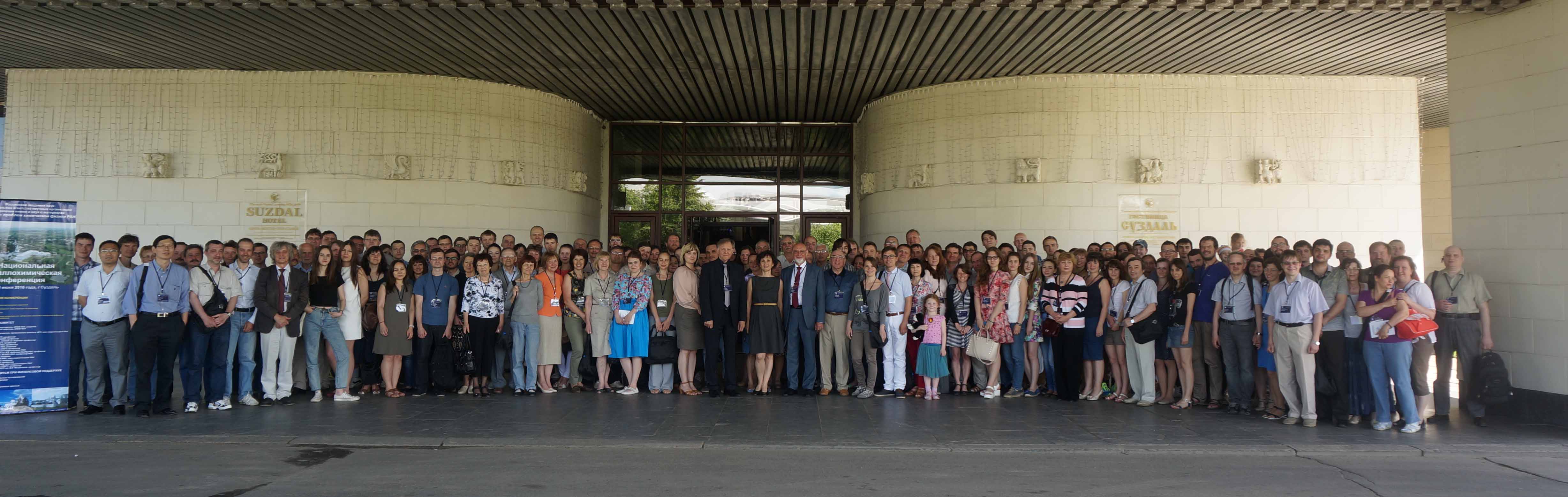 Групповое фото